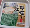 三只海豚麻辣花蛤日式料理同款即食小海鲜下酒菜小菜100g*3盒 实拍图