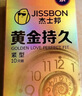 杰士邦黄金持久紧型10只延时避孕套男专用持久防早泄敏感情趣超薄安全套 实拍图