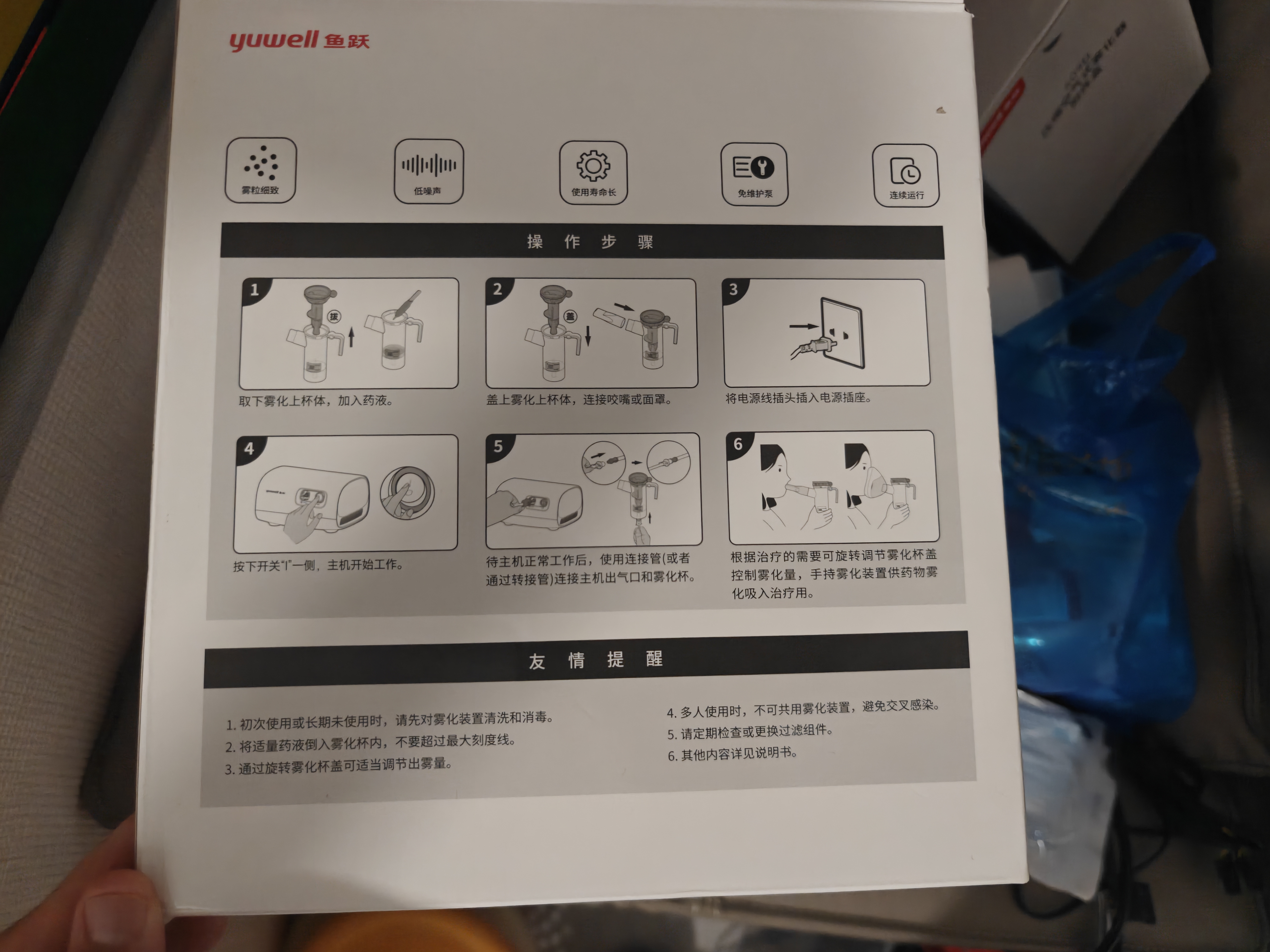 鱼跃（yuwell）雾化机家用儿童成人老人医用42dB升级轻音款雾化器409B 实拍图