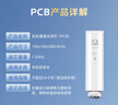 美的净水器0阻垢剂滤芯适用白泽800-1200/pro、星河/白月光/澎湃/华凌1000/1200、比佛利-老款2年PCB 实拍图