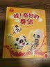 宝宝巴士jojo点读绘本图书宝贝赳赳儿童绘本(不含笔)宝宝点读书1-3岁幼儿园读物婴幼儿启蒙童书双语识字认知书本立体百科全书有声阅读早教发声故事书籍安全认知大百科睡前故事果冻贴纸书漫画安静触摸书点读笔 实拍图