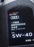 奥迪原厂机油 5W-40机油 一汽全合成 SP 4L 京东养车 A4LA6LQ5L 实拍图
