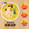 白象挂面早餐面293g*3包 老母鸡汤+招牌猪骨汤面+番茄牛腩汤面 组合装 实拍图