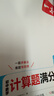 一本2027一本初中数学计算题满分训练中考数学物理化学压轴题初中数学几何模型函数应用题七八九年级初一二三中考数学计算题满分训练人教北师版数学计算题强化训练 初中数学思维训练初中数学必刷题 9年级一本装 实拍图