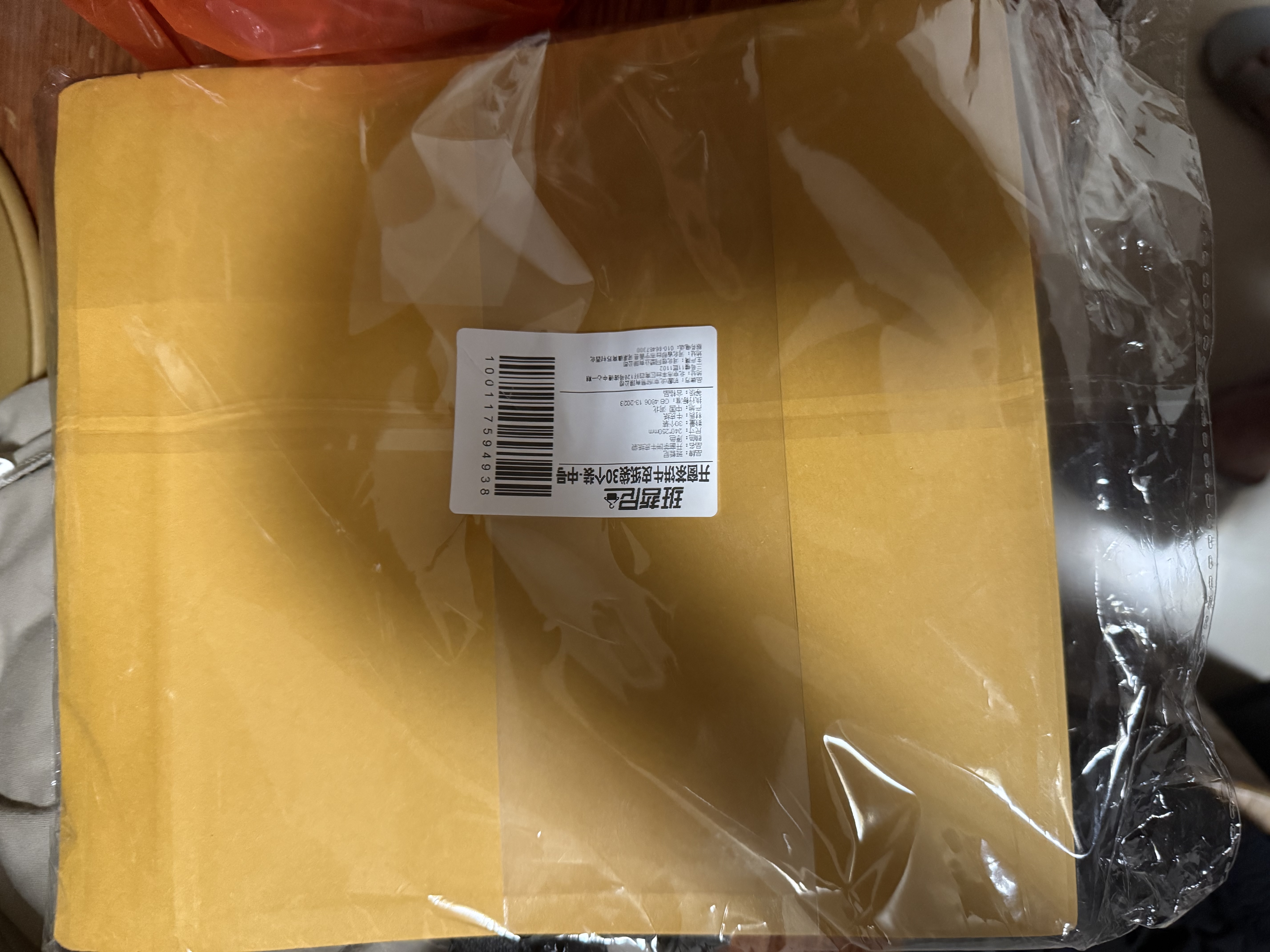 班哲尼茶叶收纳袋开窗牛皮纸袋绿茶白茶散茶纸质存储包装防潮铝箔自封袋 实拍图