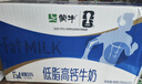 蒙牛低脂高钙牛奶250ml*24盒 早餐健身伴侣 送礼优选送礼礼盒 实拍图