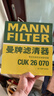 曼牌滤清器（MANNFILTER）空调滤芯滤清CUK26009/CUK26070宝来高尔夫8迈腾途观L朗逸帕萨特 实拍图