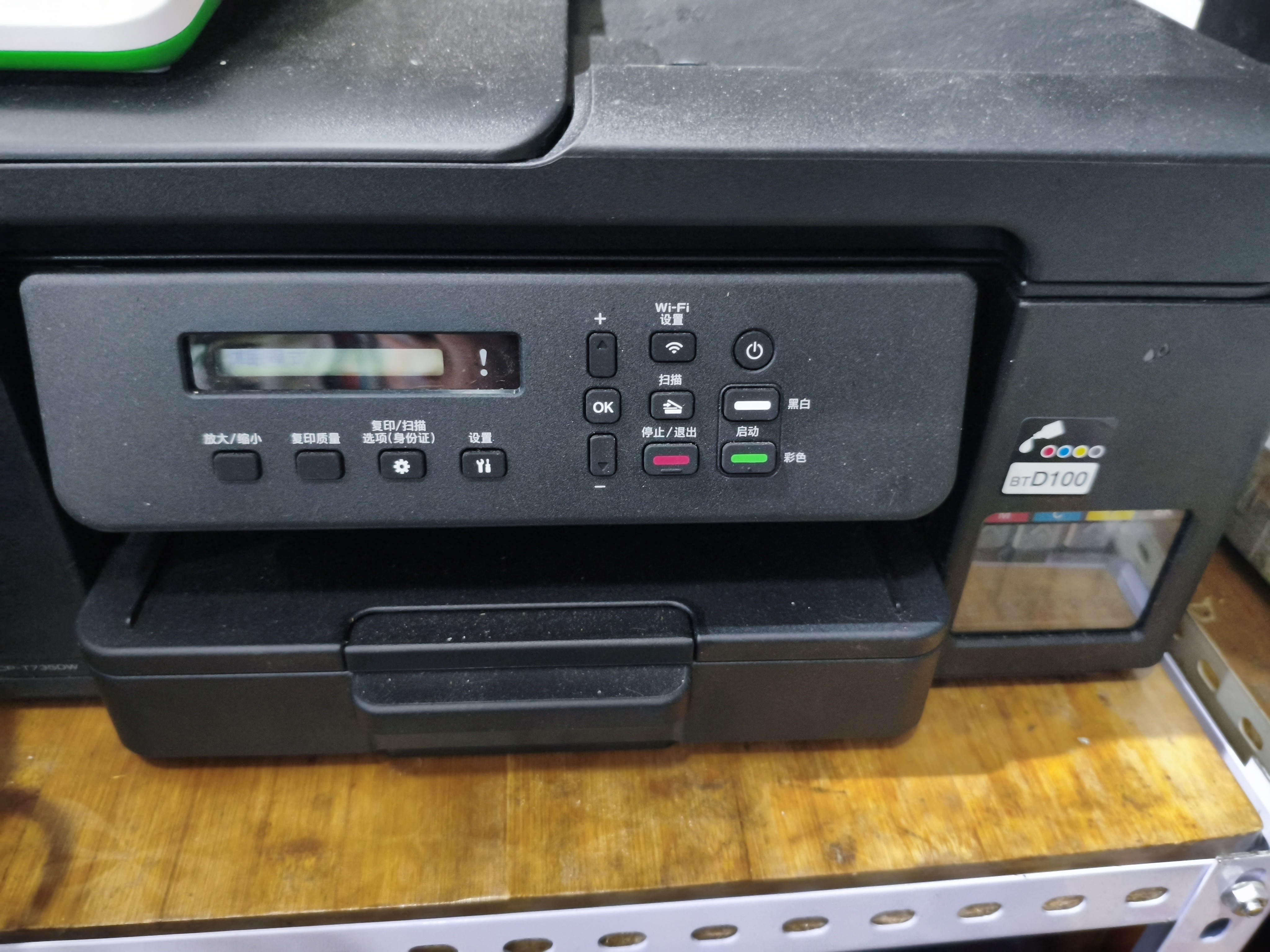 兄弟（brother）DCP-T735DW家用学习彩色打印机墨仓喷墨机照片打印（无线云双面打印打印复印扫描一体机） 实拍图