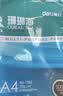 得力（deli）珊瑚海A4打印纸 80g500张*5包一箱 双面使用 加厚复印纸 整箱2500张7378【销冠系列】 实拍图