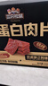 三只松鼠高蛋白肉脯500g量贩箱装靖江风味鸡肉猪肉干休闲零食团购世界杯 实拍图