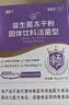 江中益生菌4000亿 成人肠胃肠道双歧杆菌调理高活性菌2g*20袋 实拍图