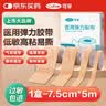 可孚医用压敏胶带胃管固定贴透气低过敏肤色弹力贴布 7.5cm*5m 实拍图