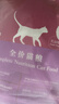 玫斯（metz）猫粮无谷天然猫粮成猫幼猫全阶段鲜肉孕猫全价奶糕猫粮 玫斯无谷鲜肉全猫粮6.8KG 实拍图