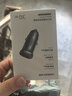 绿联车载充电器超级快充点烟器转换器插头一拖二PD30W/SCP适用苹果17华为小米三星快充 实拍图