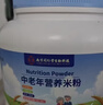 南同江汇中老年营养米粉668g无蔗糖燕麦米糊早餐代餐可流食鼻饲营养食品 实拍图