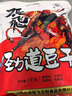 大话三国张飞劲道豆干1kg四川特产麻辣豆腐干手磨豆干办公室解馋零食小吃 实拍图