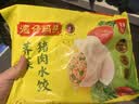 湾仔码头荠菜猪肉水饺1320g66只早餐食品速食半成品面点生鲜速冻饺子 实拍图