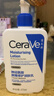 适乐肤（CeraVe）C乳473ml（男士女士生日礼物保湿补水乳液身体乳面霜张凌赫同款） 实拍图