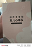 邦力健胎心监测仪孕妇家用胎心仪医用多普勒监护仪高灵敏探头充电U7 实拍图