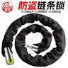 普达 自行车链条锁单车防盗锁山地车锁电动车锁摩托车锁pd-M212 实拍图