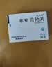 [优立通] 非布司他片40mg*24片/盒 实拍图