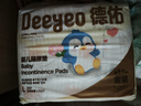 德佑婴儿一次性隔尿垫30片45*60cm护理垫吸水不反渗建议11kg以内 实拍图