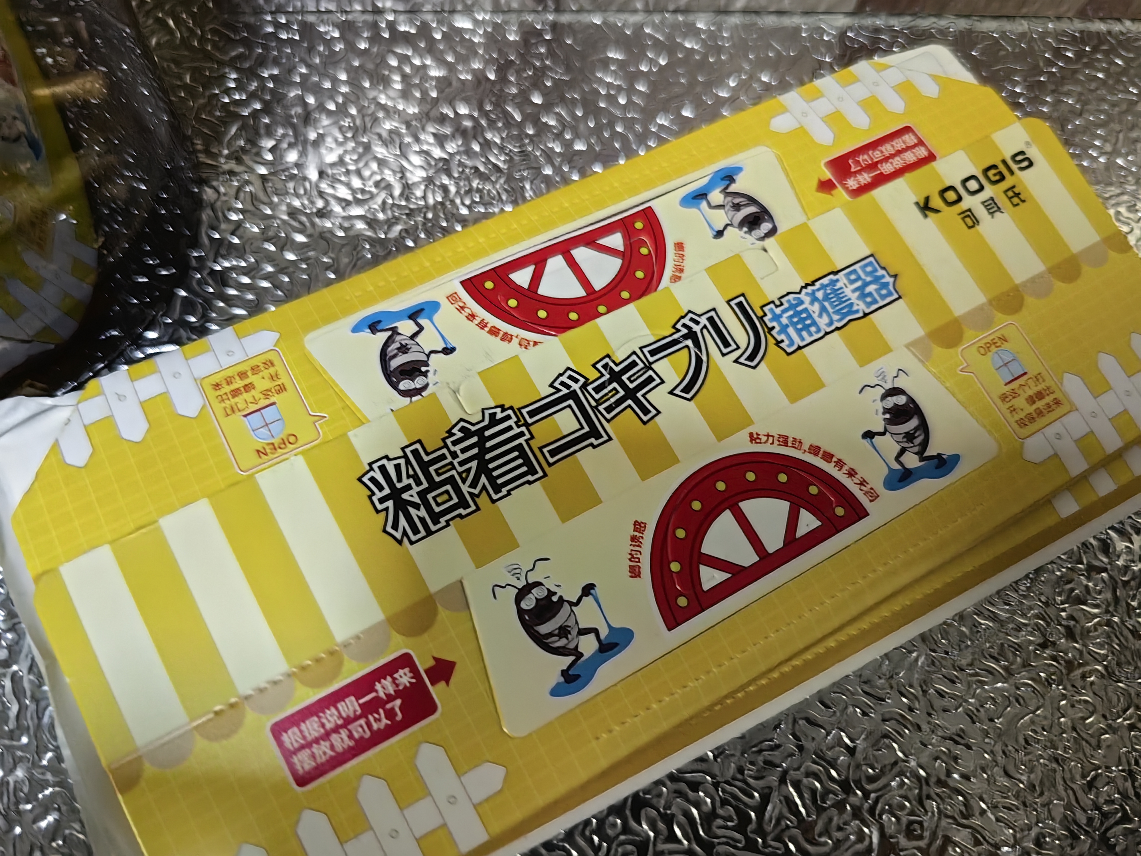 KOOGIS蟑螂屋10片装蟑螂贴药家用无毒蟑螂屋全窝端驱灭蟑螂魔盒厨房神器 实拍图