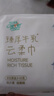 【热销千万】聪妈乳霜纸臻厚牛乳保湿抽纸母婴适用云柔巾 6层20抽 聪妈 6层 20抽*3包 实拍图
