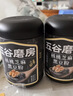 五谷磨房黑芝麻糊低GI核桃芝麻黑豆粉早餐代餐粉黑芝麻五黑粉600g 实拍图