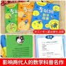 李毓佩数学童话集故事系列全套4册 小学生低中高年级历险记有趣的思维训练图画书关于一二三年级阅读课外书必读书籍四五六读物李玉配李敏佩老师推荐寒暑假作业书单  实拍图