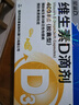 星鲨维生素D滴剂 30粒维生素d3儿童3-12岁1-3岁婴幼儿0-6个月青少年11-17岁促钙吸收京东自营大药房全年龄段可用 实拍图