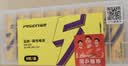 品胜5号电池五号碱性电池8粒装适用耳温枪/儿童玩具/血糖仪/鼠标/遥控器/血压计/挂钟等【单件包邮】 实拍图