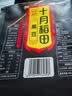 十月稻田 黑豆 2斤 青仁绿芯黑豆 非转基因打豆浆 东北五谷杂粮粗粮高蛋白 实拍图