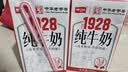 卫岗1928全脂纯牛奶250ml*20盒 3.4g优质乳蛋白 营养早餐 中华老字号 实拍图