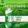 伊利金典4.0g乳蛋白 限定牧场呼伦贝尔有机奶250ml*10盒 礼盒装 实拍图
