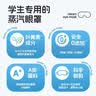 好视力 蒸汽睡眠热敷眼罩 儿童学生专用叶黄素自发热睡觉 金盏花10片装 实拍图