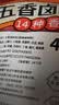 川珍五香卤料包15g*10小包【配料干净】炖卤酱牛羊肉香料家用调味料包 实拍图