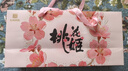 东阿阿胶桃花姬阿胶糕285g礼袋款即食阿胶糕 送妈妈 送长辈女礼物营养品 实拍图