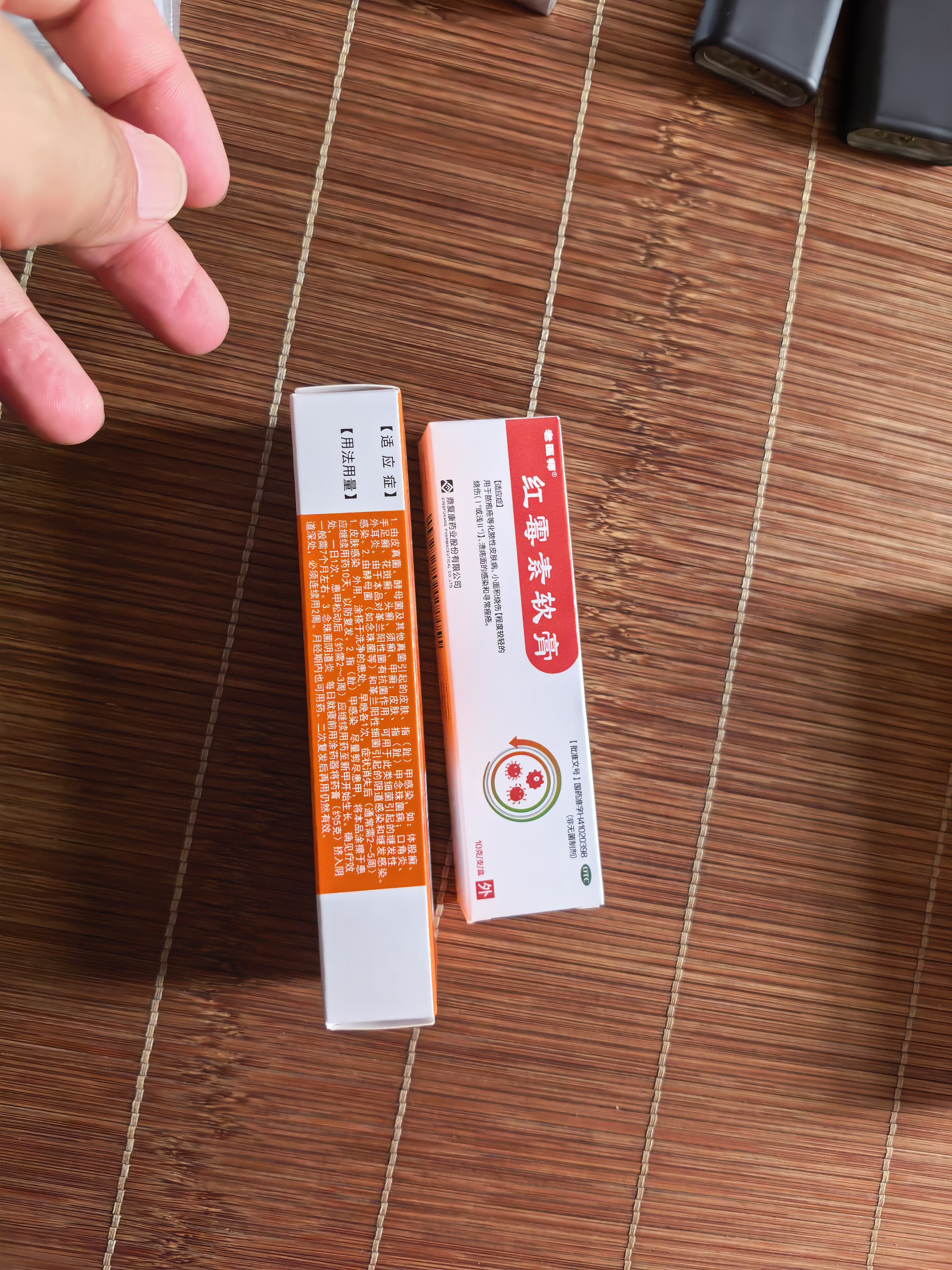 [老医师]红霉素软膏 1%*10g 1盒装 脓疱疮等化脓性皮肤病、程度较轻的烧伤、溃疡面的感染和寻常痤疮 实拍图