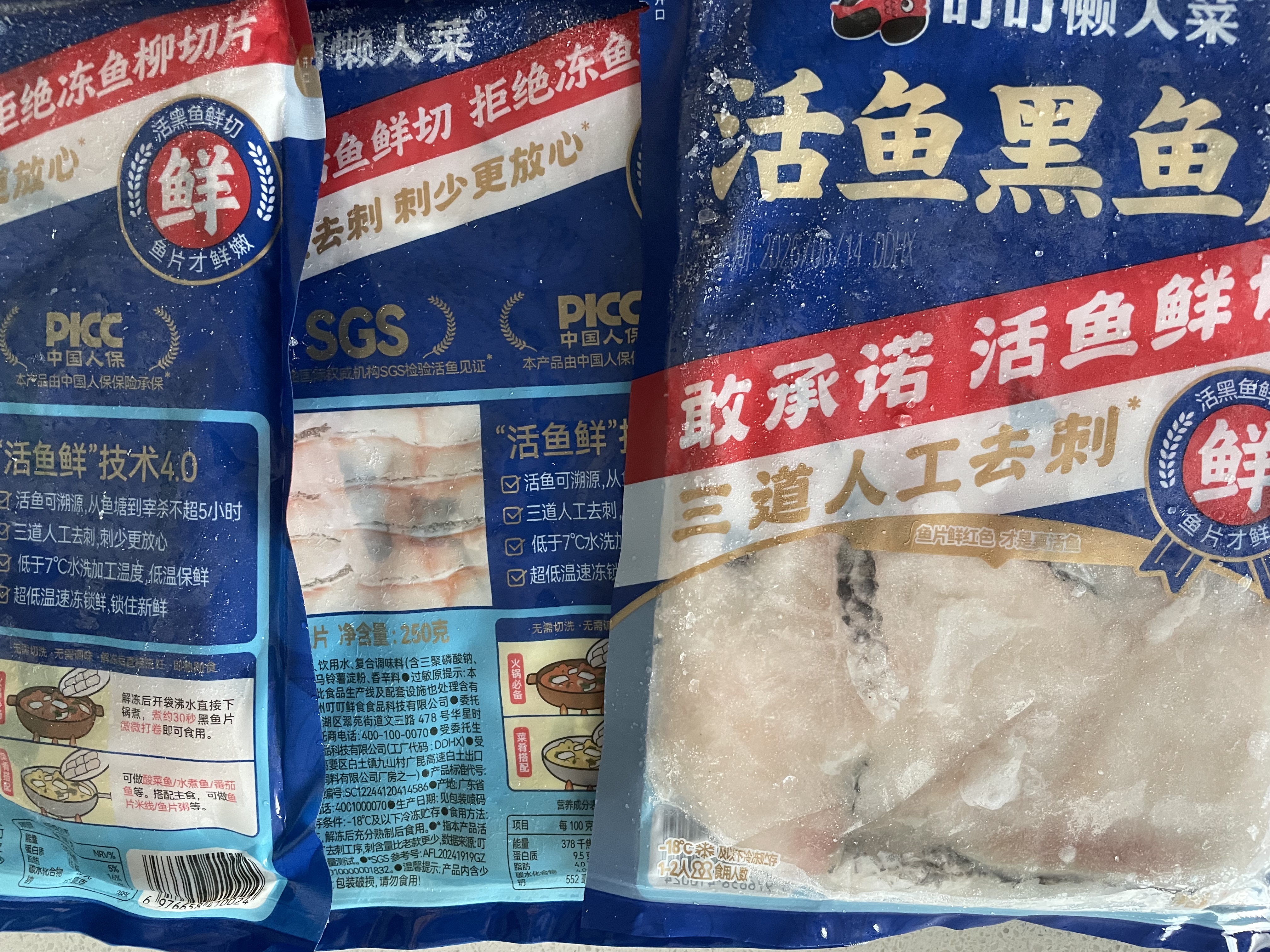 叮叮懒人菜活鱼黑鱼片250g*3袋 免浆黑鱼 海鲜粥火锅酸菜鱼食材半成品预制菜 实拍图