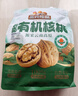 三只松鼠云南有机核桃500g/袋 坚果炒货干果仁特产休闲零食长辈团购送礼 实拍图
