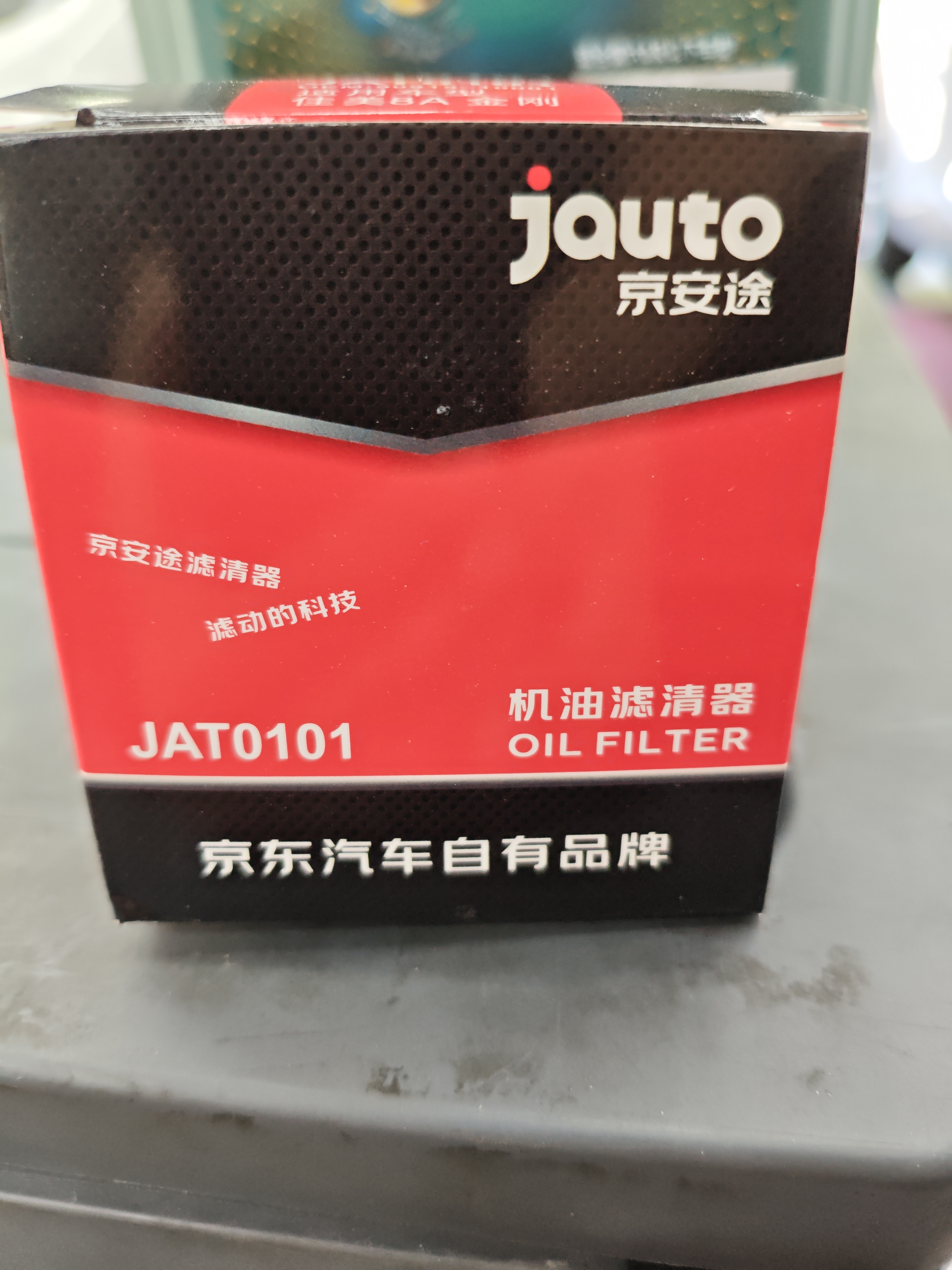 嘉实多（Castrol）磁护智E版单次小保养卡 0W-20 SP 4L 含机油+机滤+工时 汽车保养 实拍图