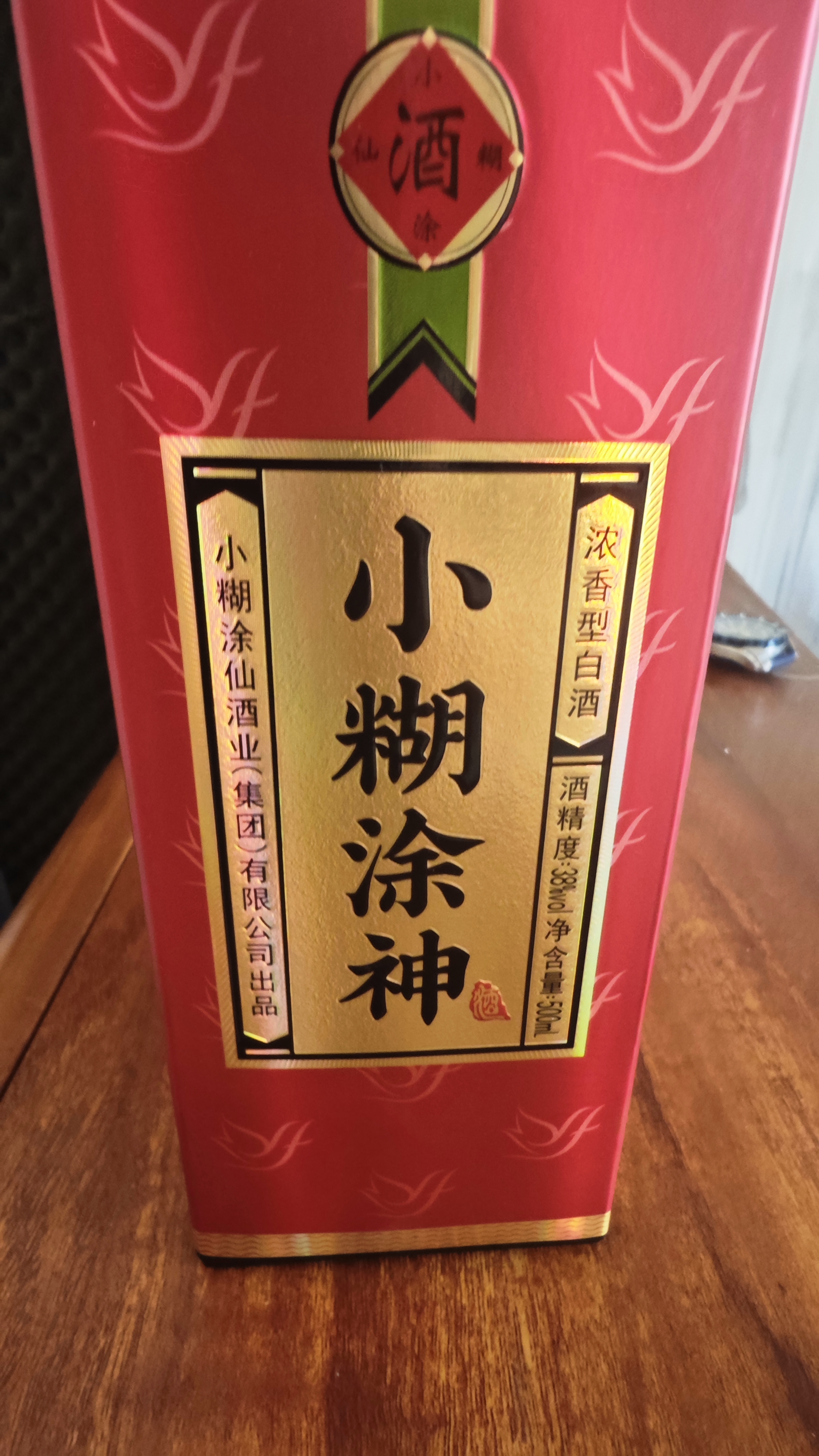 小糊涂仙小糊涂神（普神）浓香型白酒 38度 500ml*1瓶 单瓶装  宴请送礼 实拍图