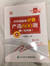 一本同步计算题七年级上册北师版 2026秋初中数学计算题满分训练几何应用题期末专项训练初一必刷题 晒单实拍图