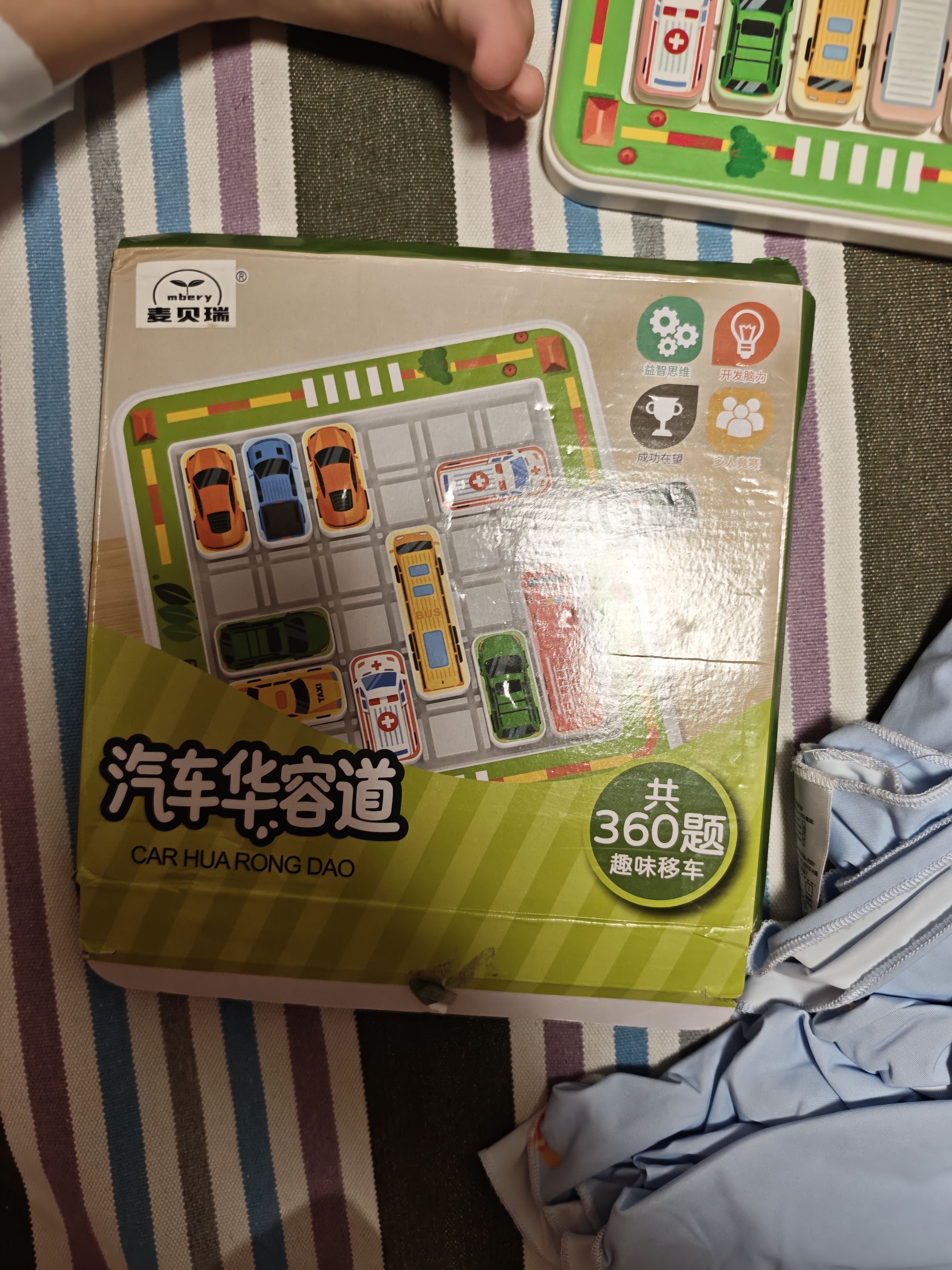 麦贝瑞移车出库停车场华容道磁力汽车拼图儿童玩具3-6岁男女孩生日礼物 实拍图