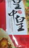 皇中皇肇庆特产正宗传统裹蒸粽猪肉绿豆鲜肉粽子端午送礼 传统裹蒸粽400gx3只 实拍图