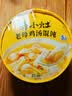 统一开小灶冲泡老母鸡汤小馄饨55g*1碗早餐免煮新老包装随机发货 实拍图