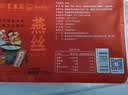 聚春园福建肉燕面手工新鲜燕丝面福鼎特产美食肉面燕皮肉燕面馄饨皮云吞 燕丝面125g*2盒 实拍图