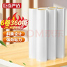 巨奇粘毛器替换纸24cm大号6卷360撕粘毛滚筒替换装猫毛衣服床单清理 实拍图