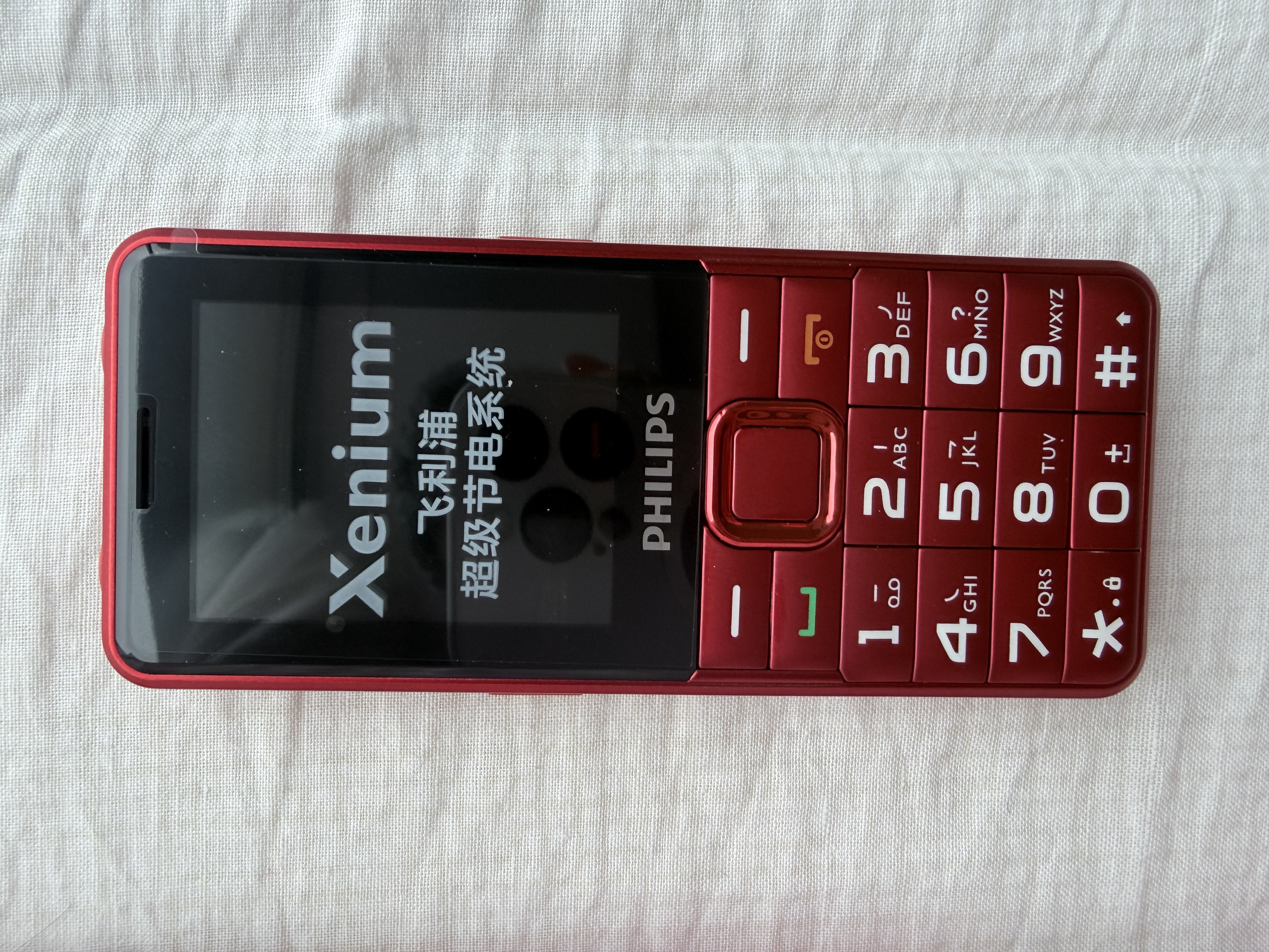 飞利浦（PHILIPS）E528L老年人手机4G全网通超长待机大字大声音大屏老人专用机直板按键学生智能支付备用功能机 红色 实拍图